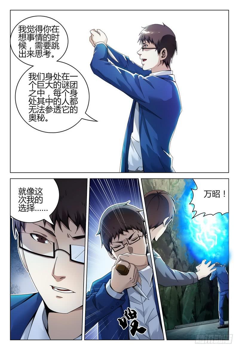 219.万昭之死1