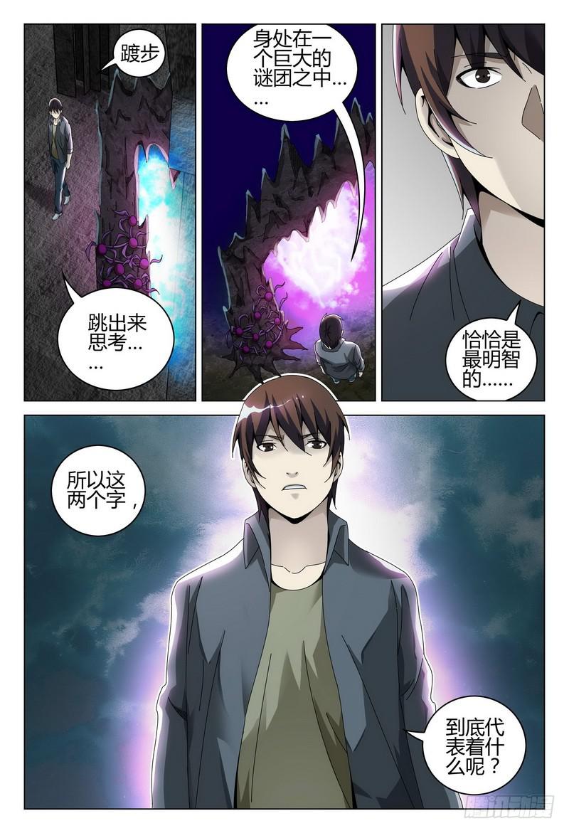 219.万昭之死13