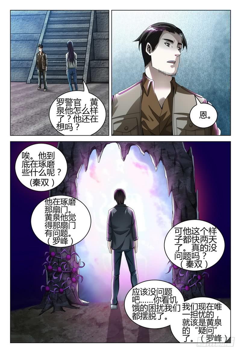 219.万昭之死15