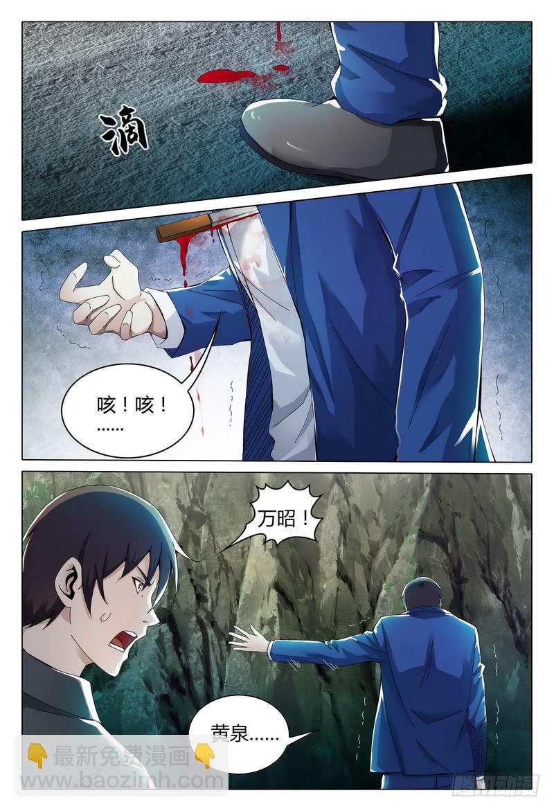 219.万昭之死2