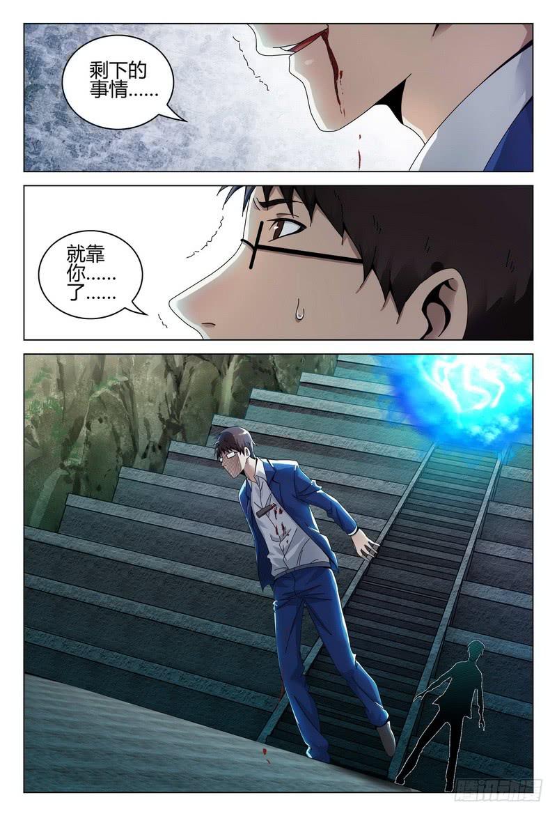 219.万昭之死3