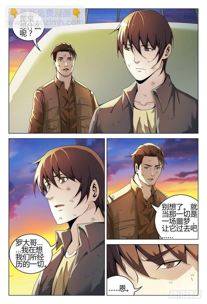 225.结束了吗？5