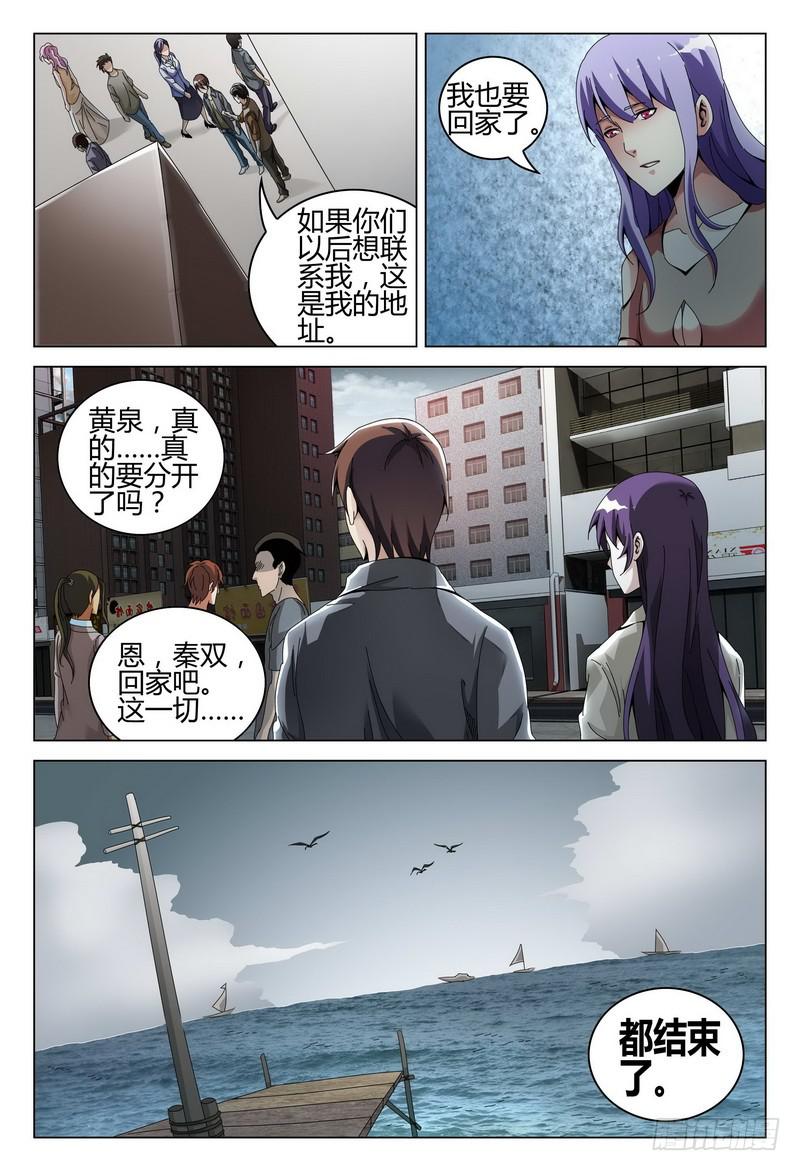 225.结束了吗？9