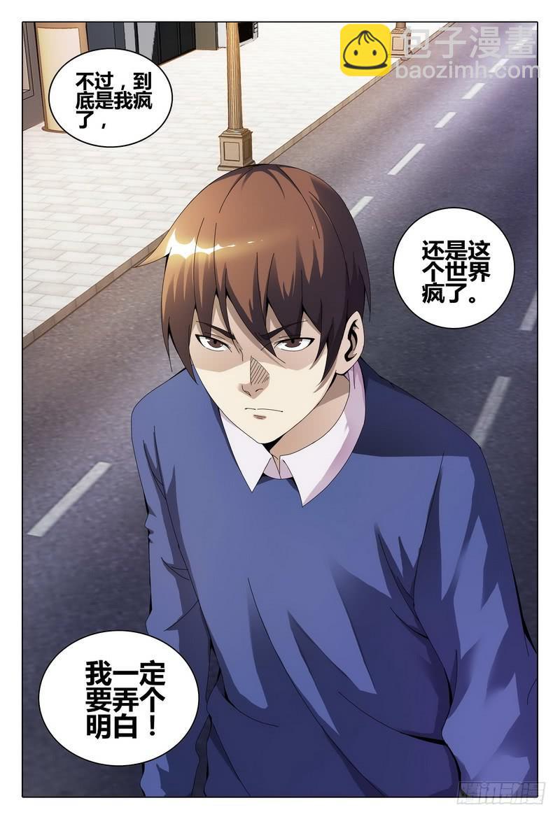 238.找人11