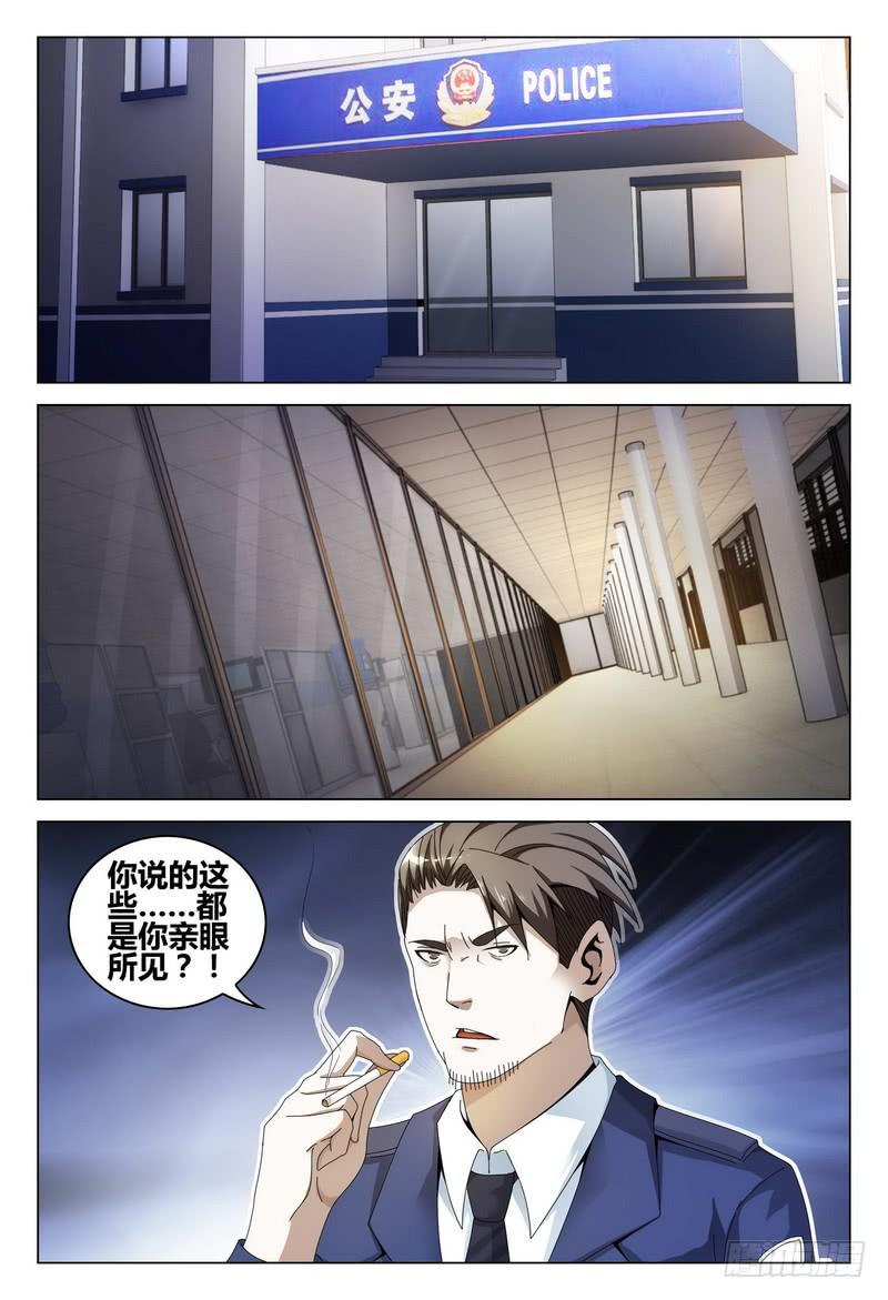 238.找人12