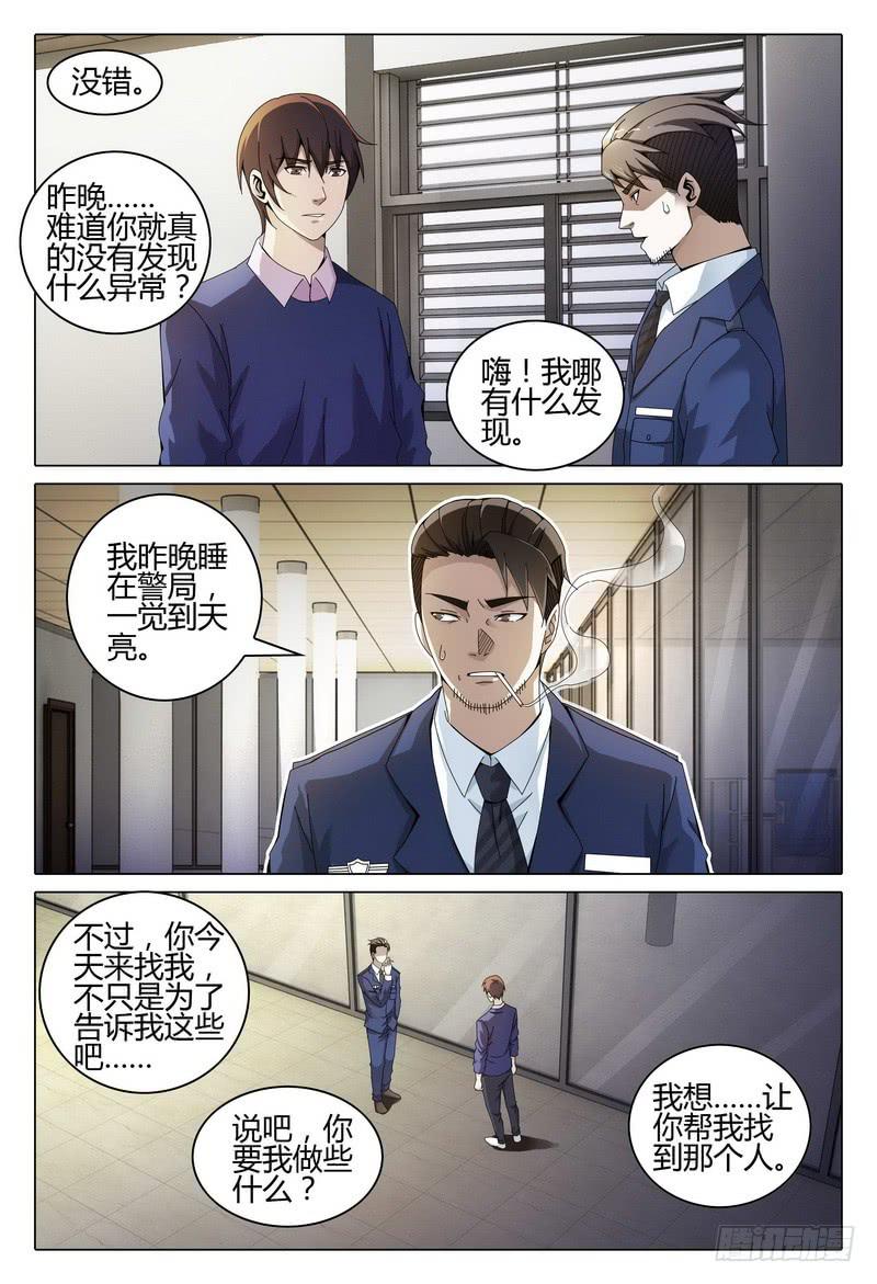 238.找人13