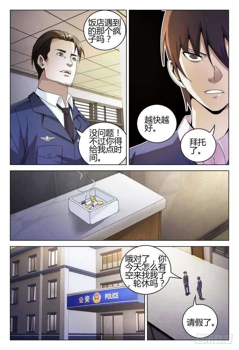 238.找人14