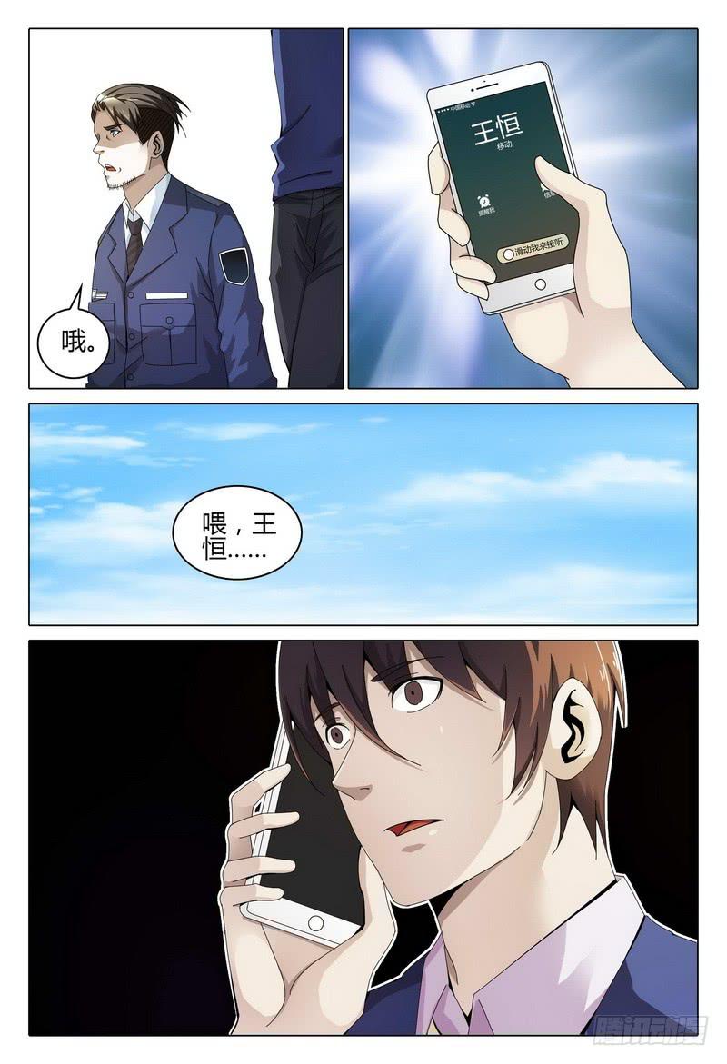 238.找人15