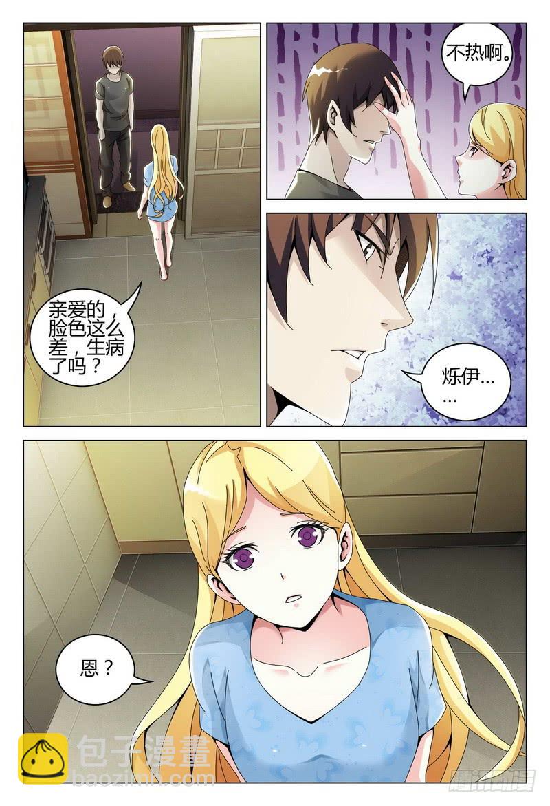 238.找人6