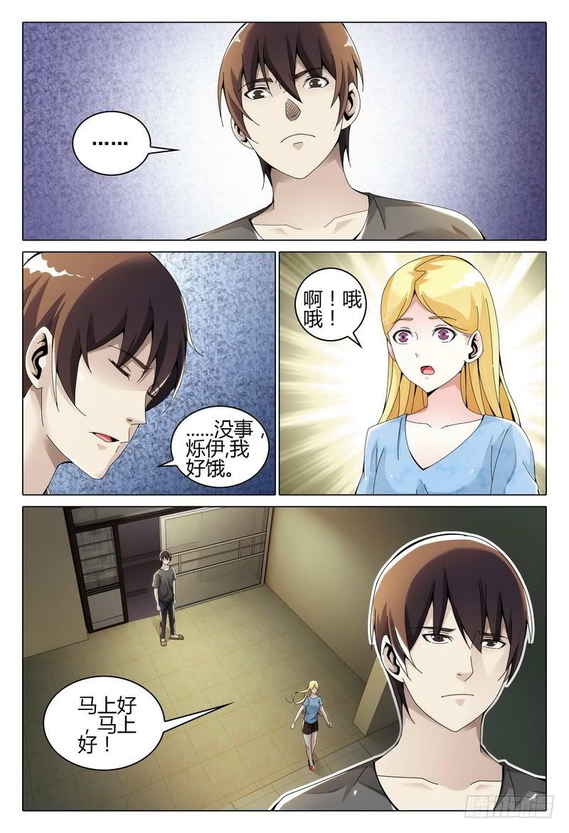 238.找人7