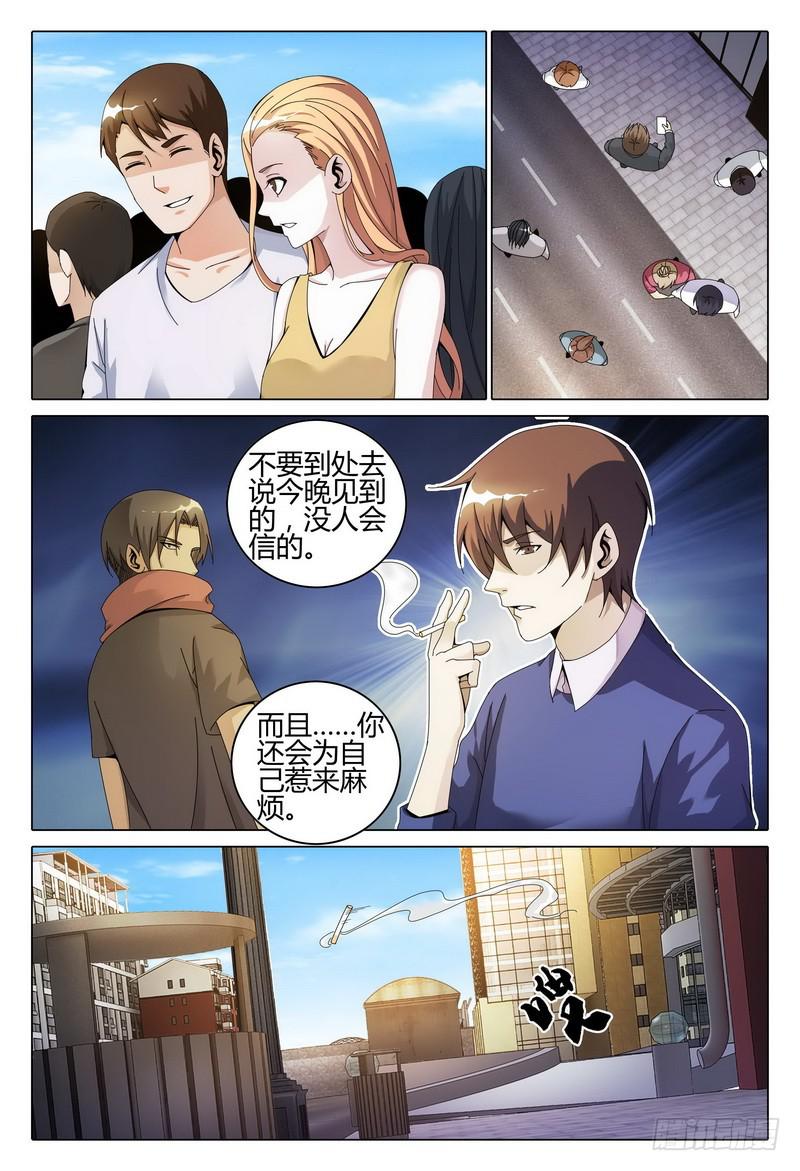 238.找人9