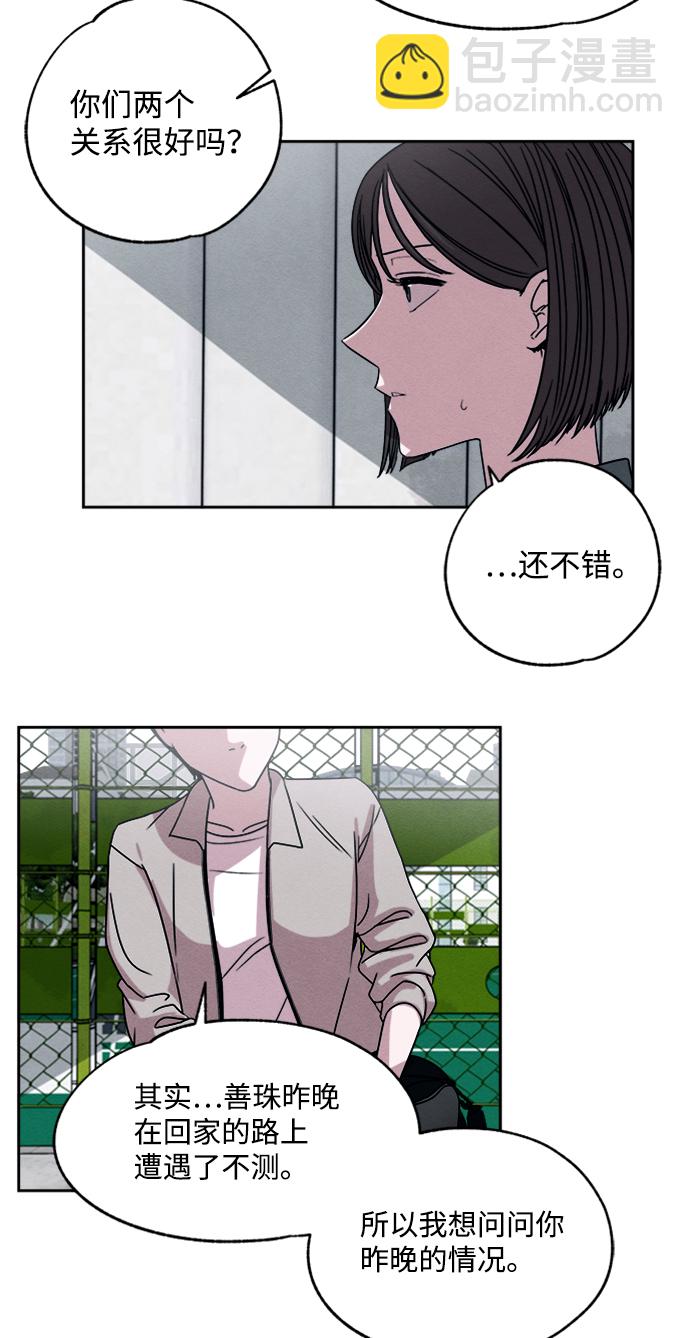 第2话29