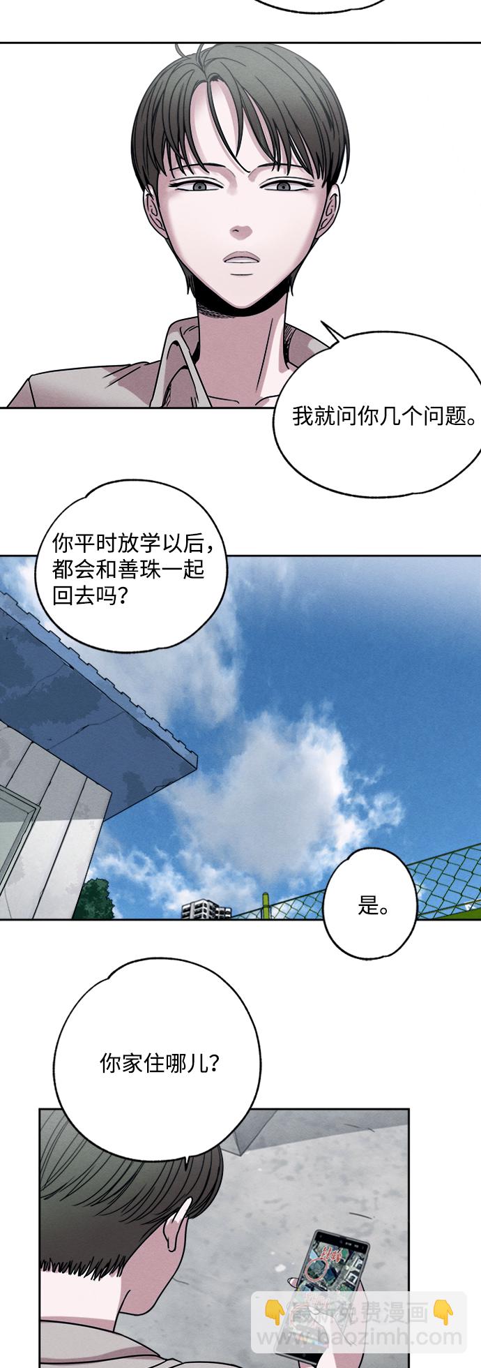 第2话30