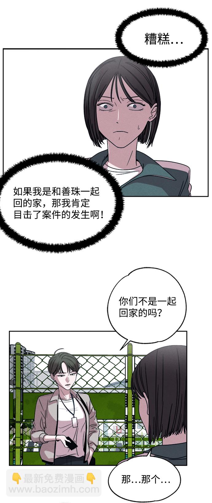 第2话32