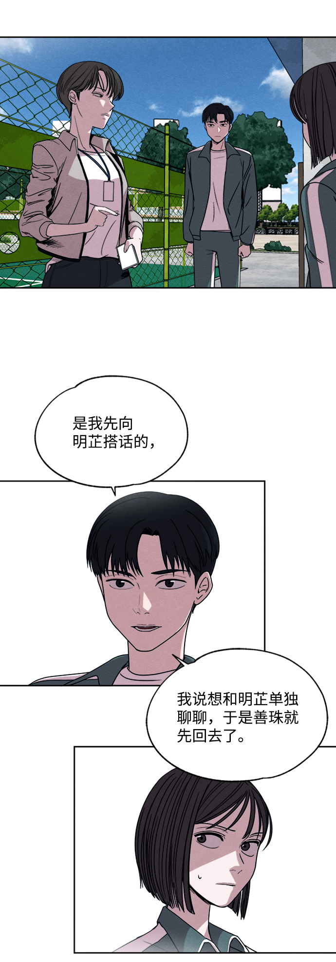 第2话37