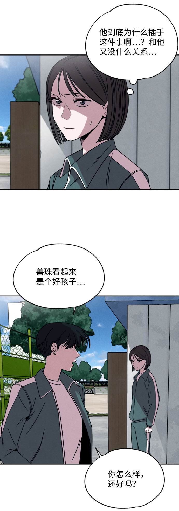 第2话43