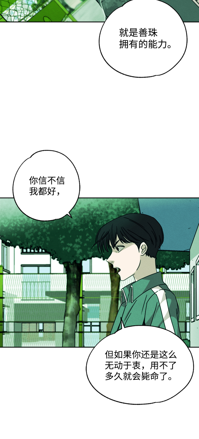 第3话29