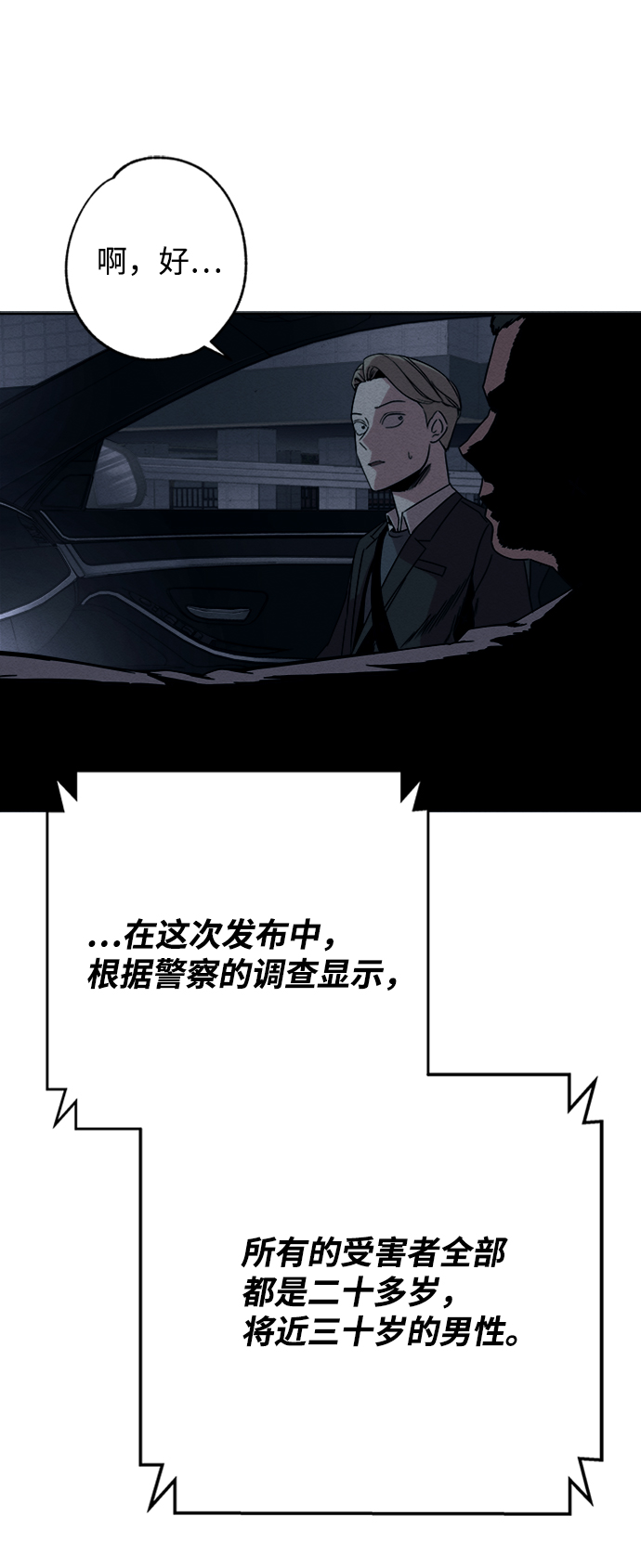 第3话38