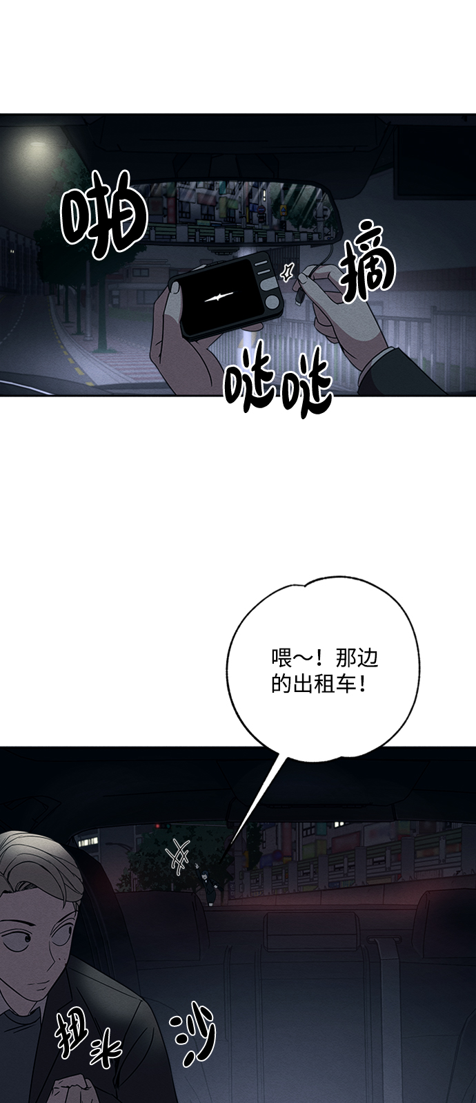 第3话53