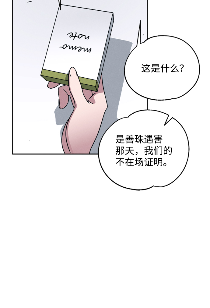 第6话38