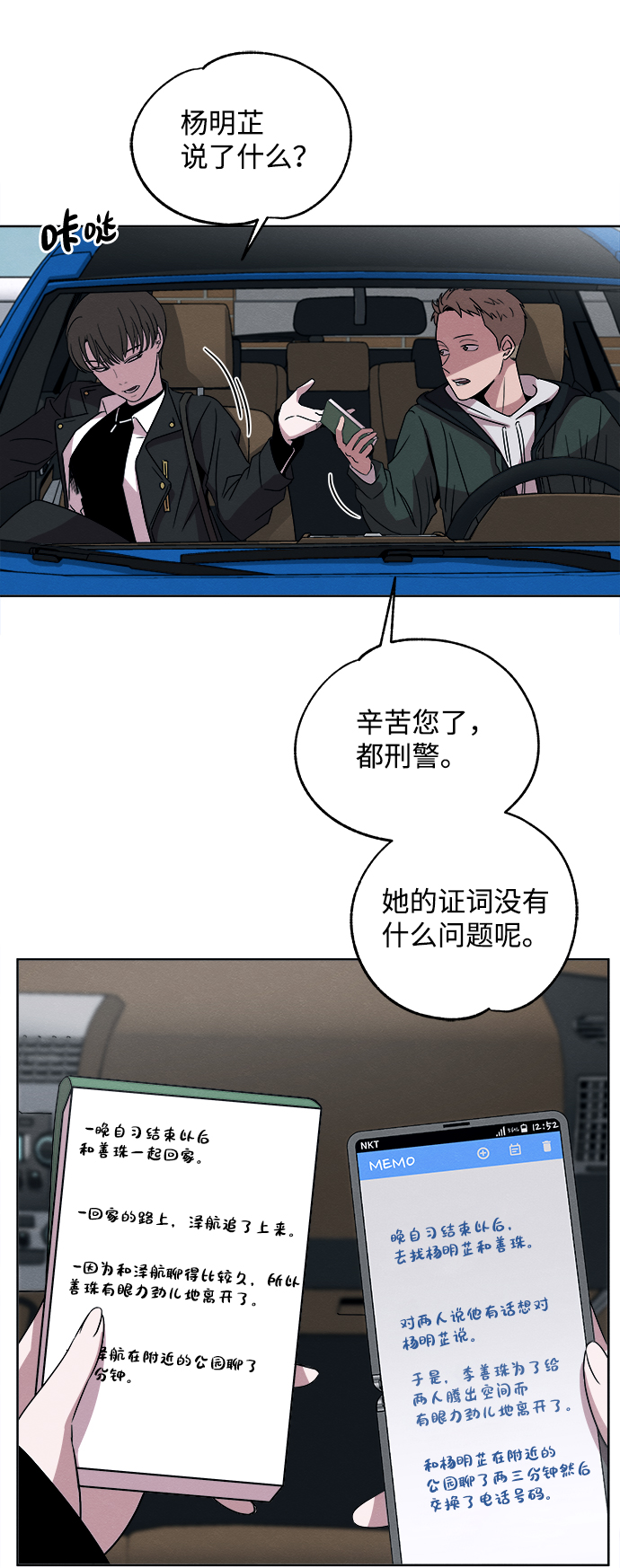 第7话13