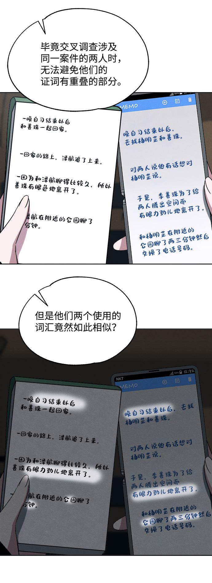 第7话16