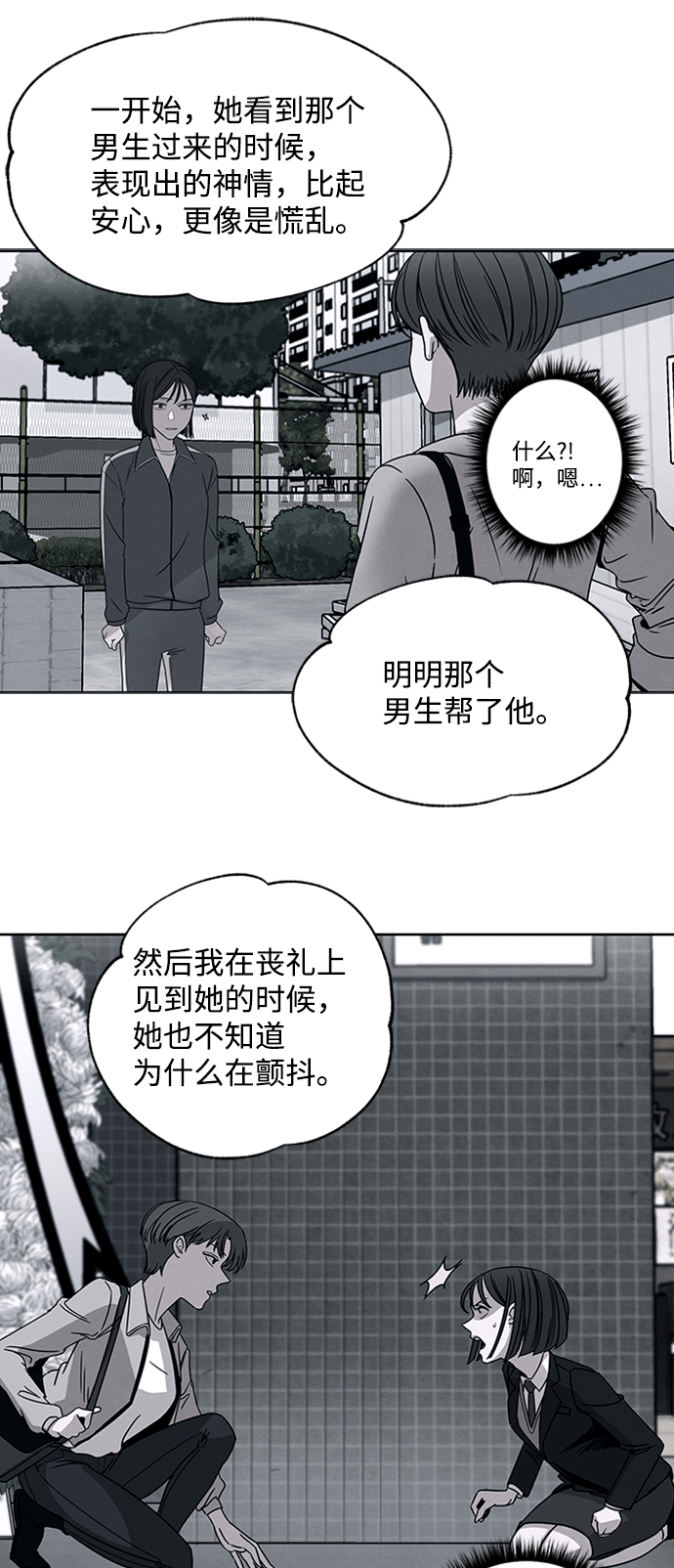 第7话18