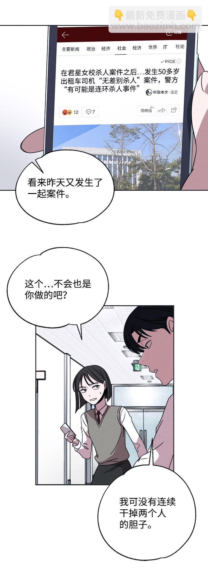 第7话21