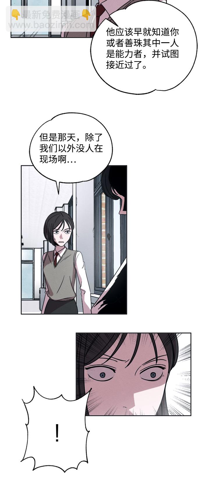 第7话23