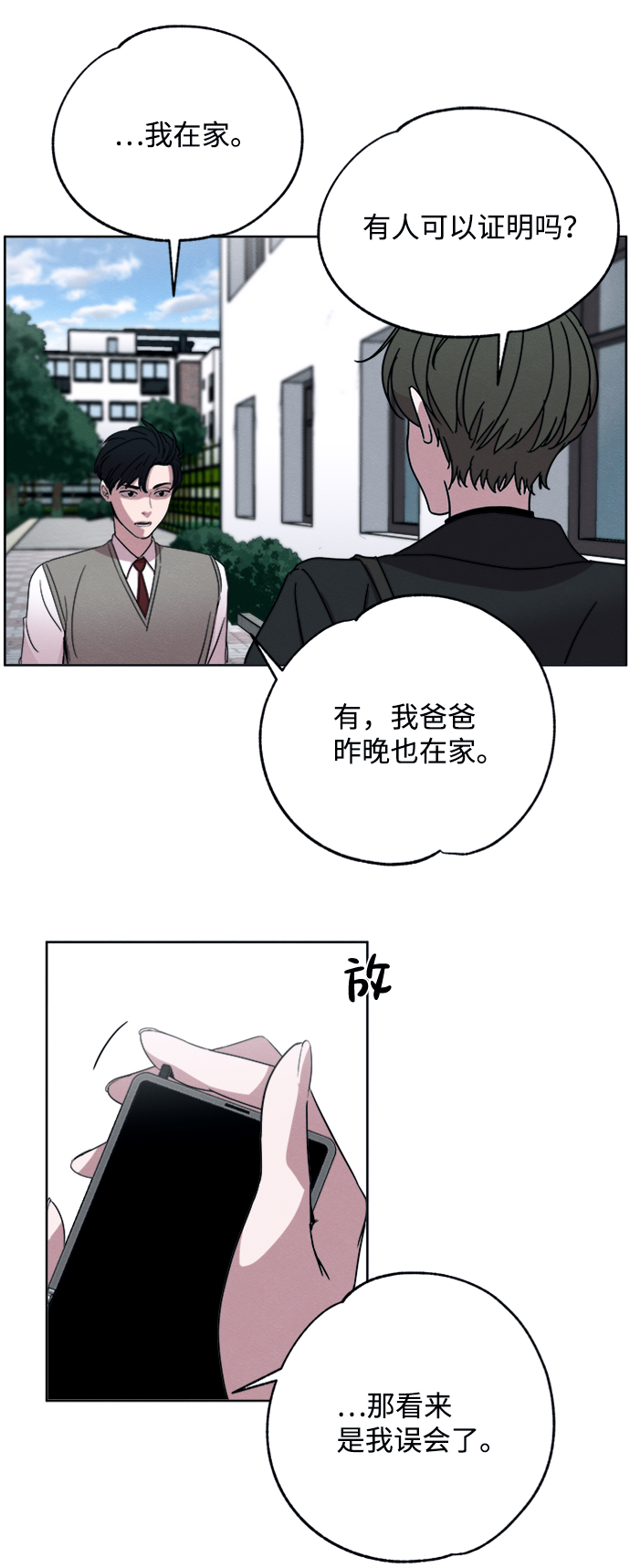 第7话8