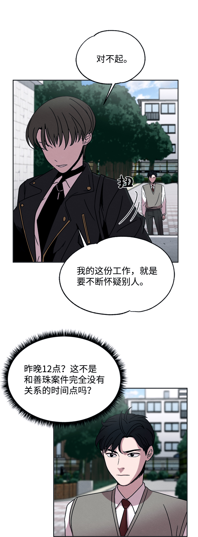 第7话9