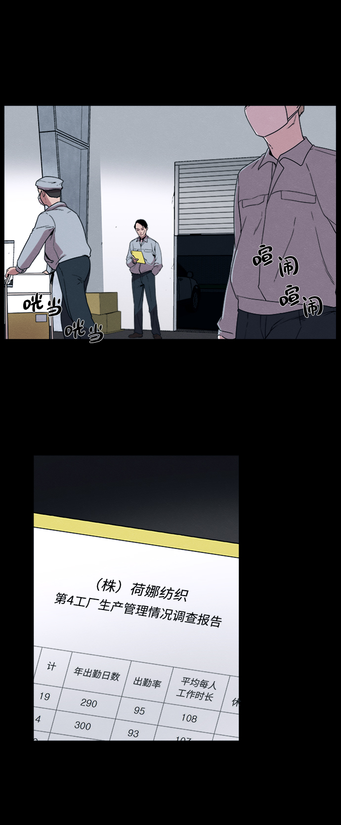 第8话1