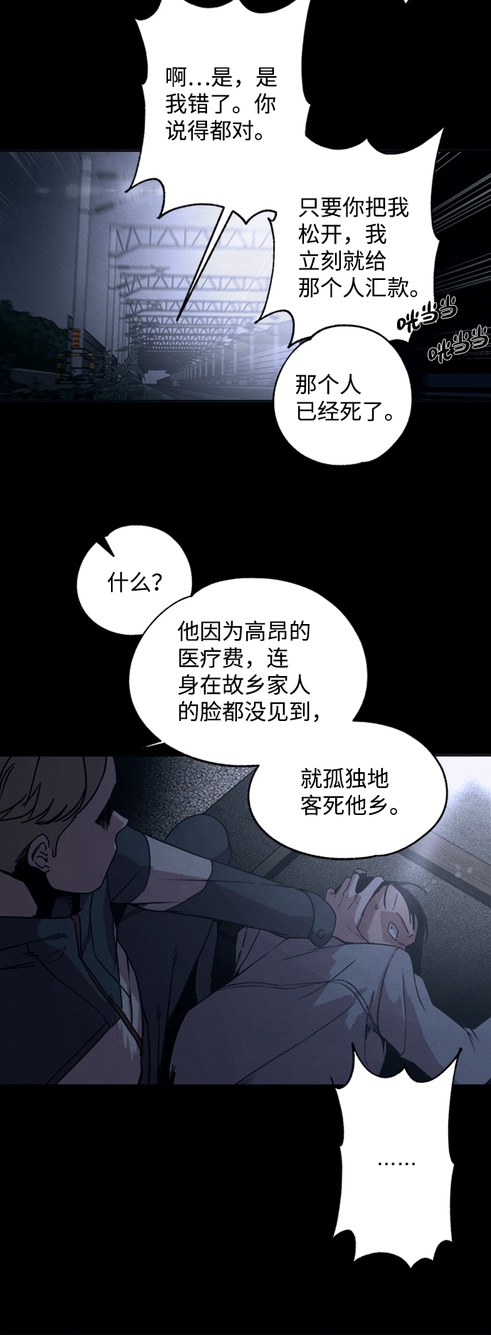 第8话14