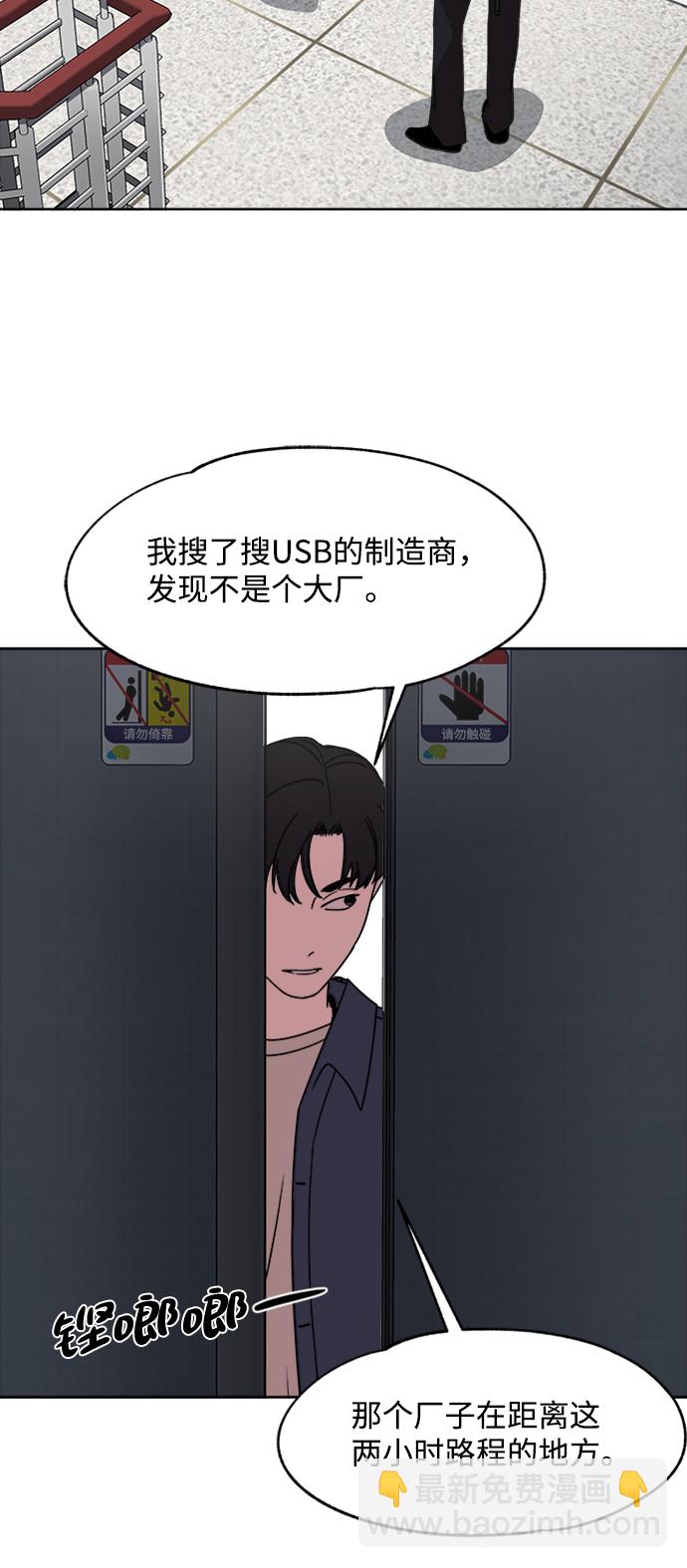 第17话2