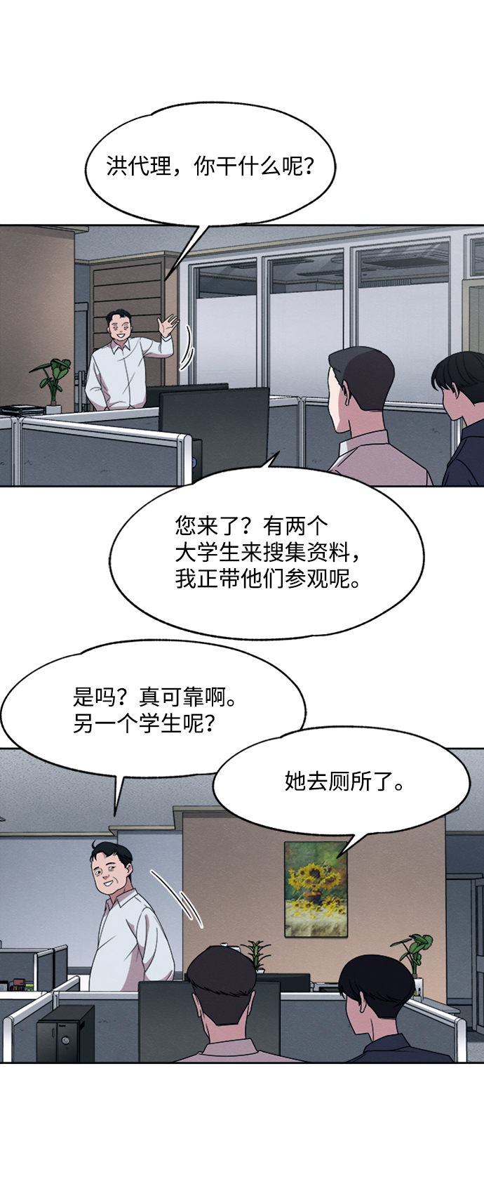 第17话29