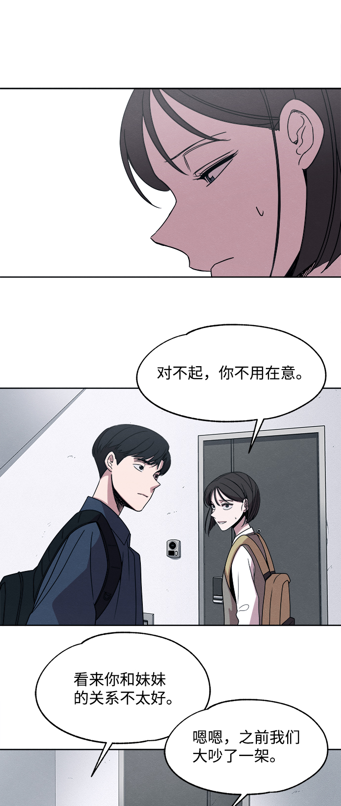 第17话8