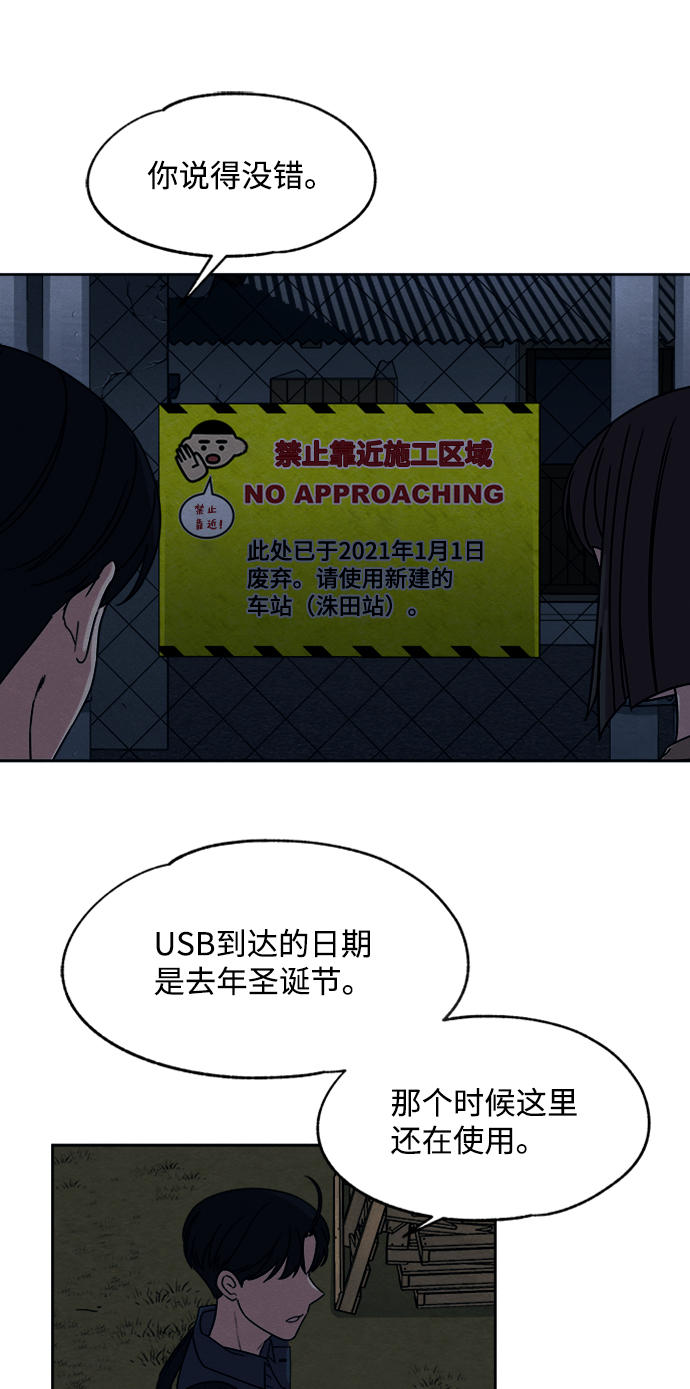 第18话28