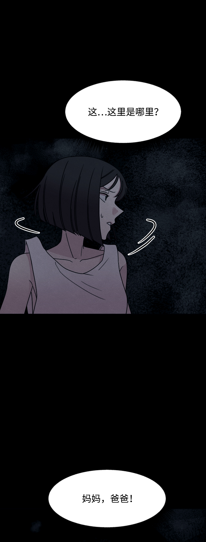第23话3