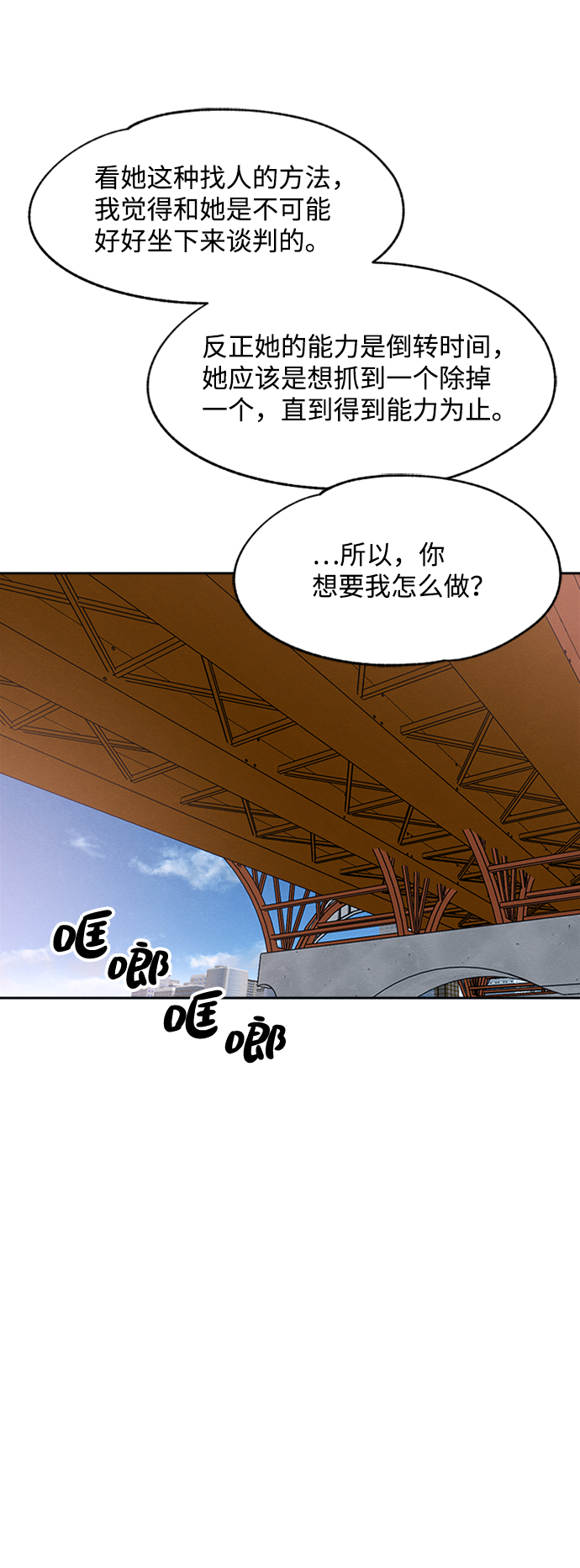 第28话11