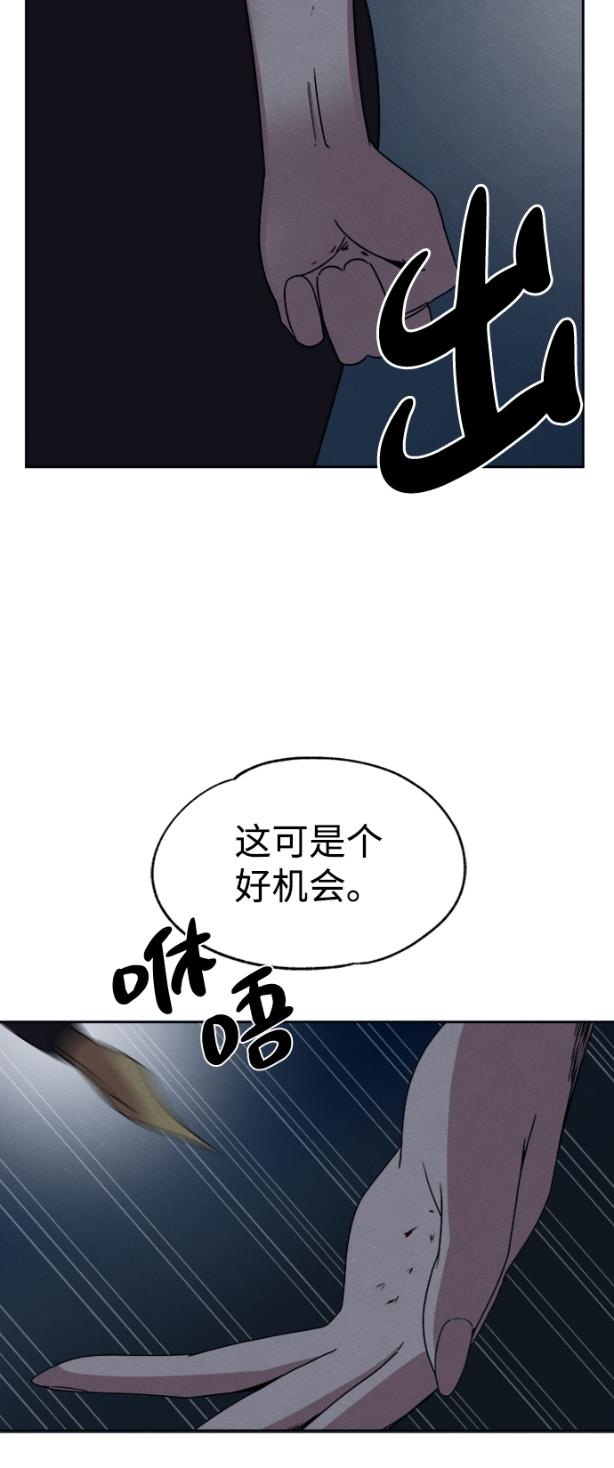 第31话68