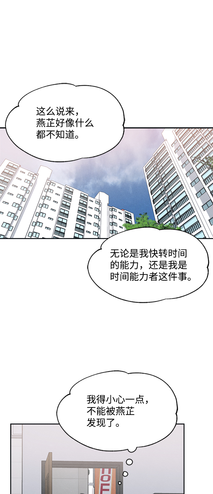 第31话7