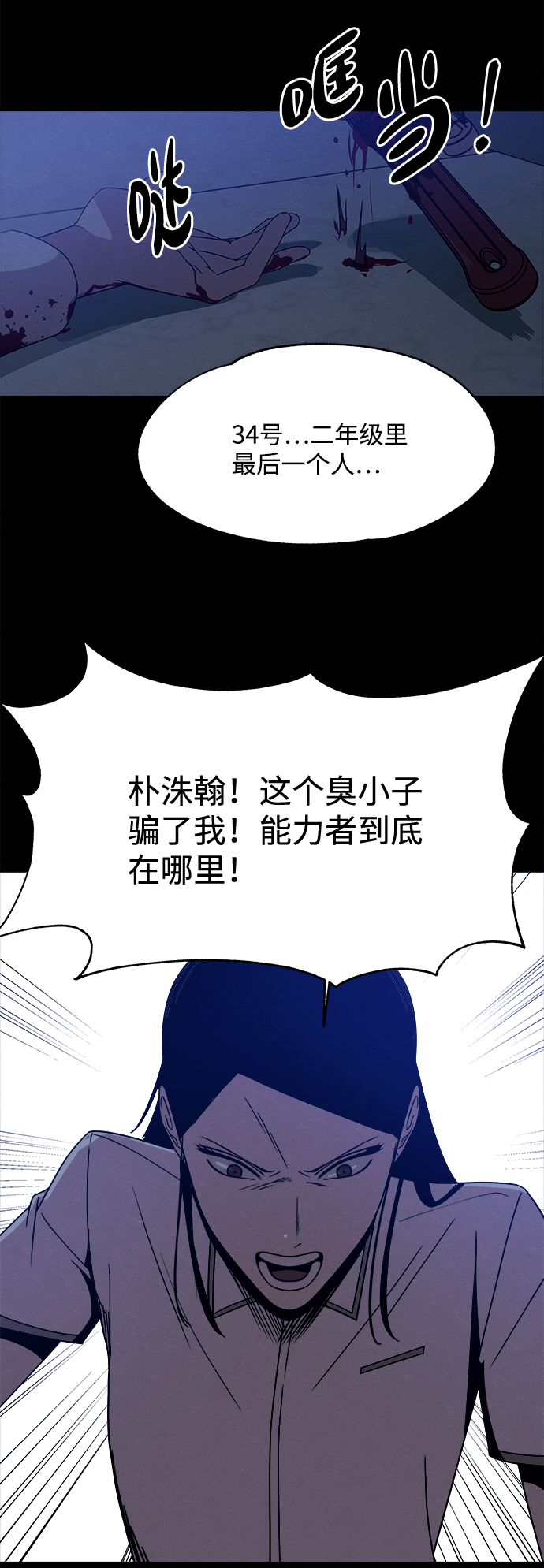 第40话79