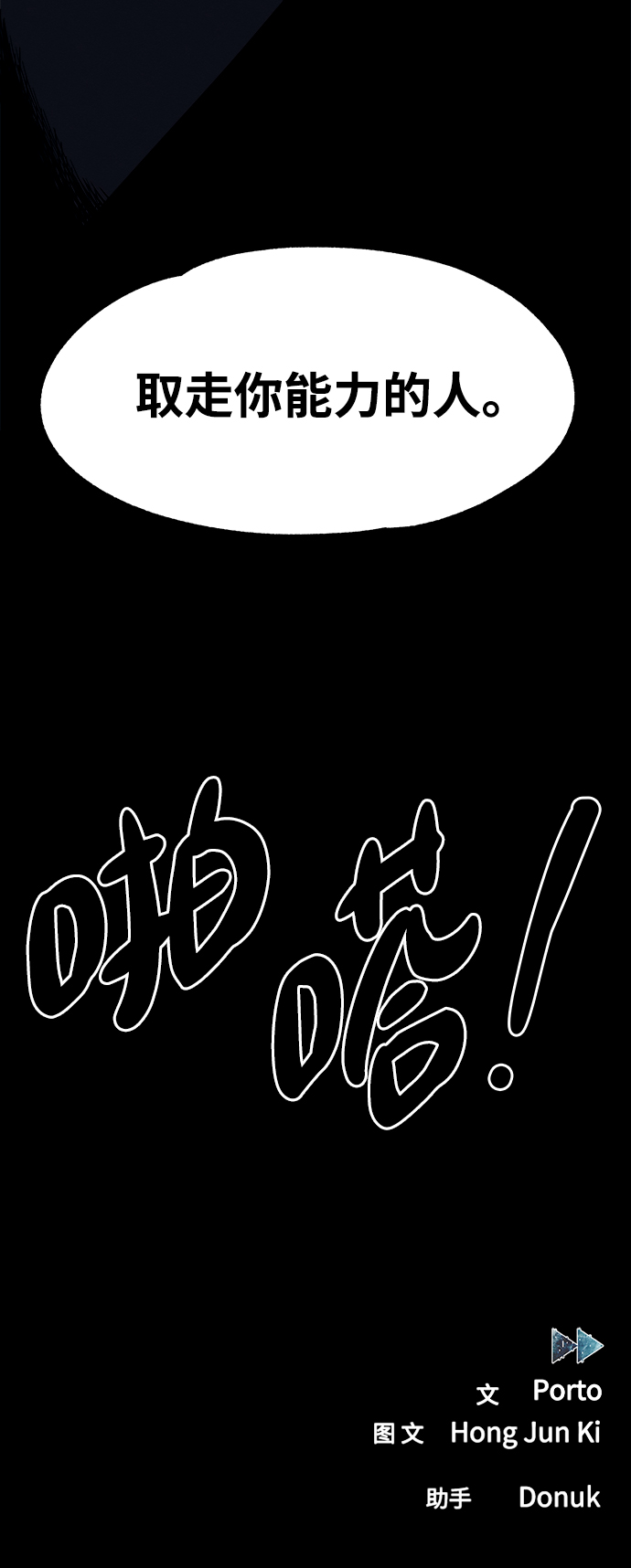 第40话83