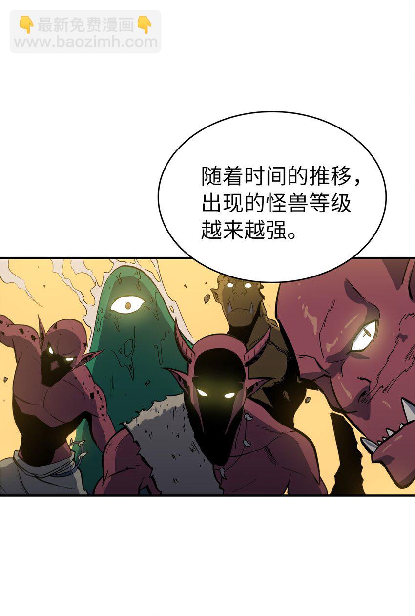003 满级归来的假面君主101