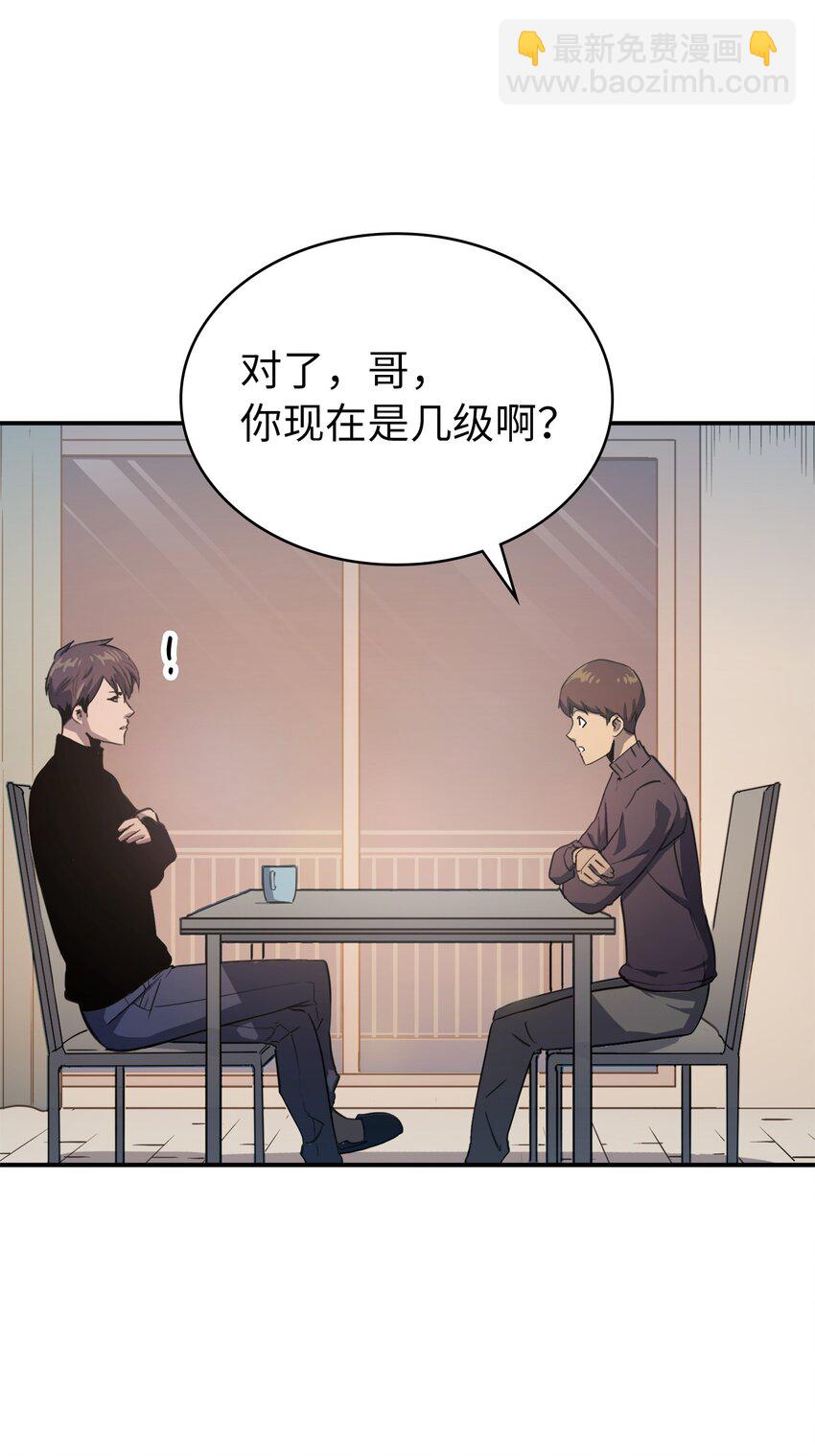 003 满级归来的假面君主103