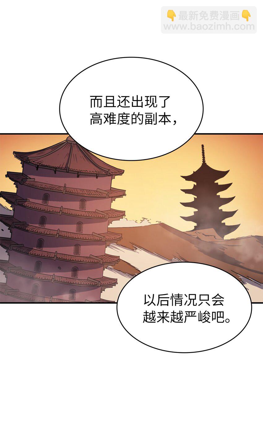 003 满级归来的假面君主106