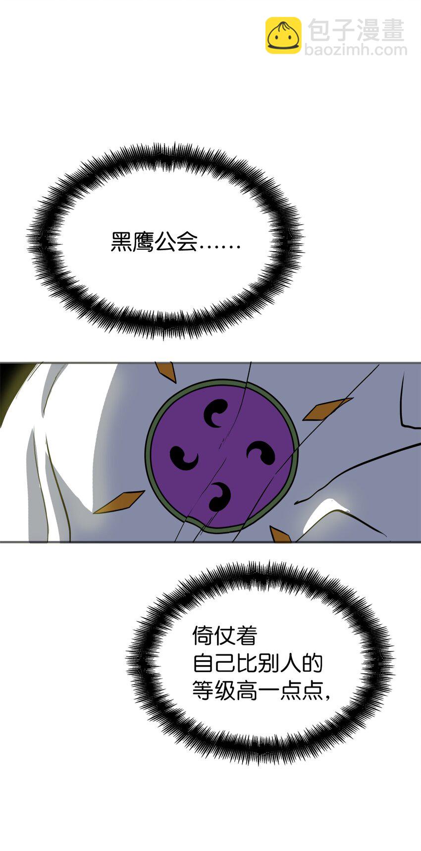 003 满级归来的假面君主111