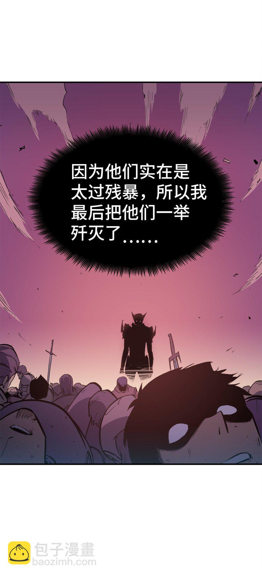 003 满级归来的假面君主113