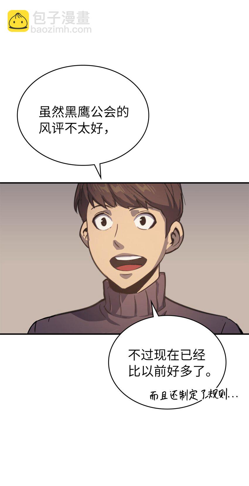 003 满级归来的假面君主115
