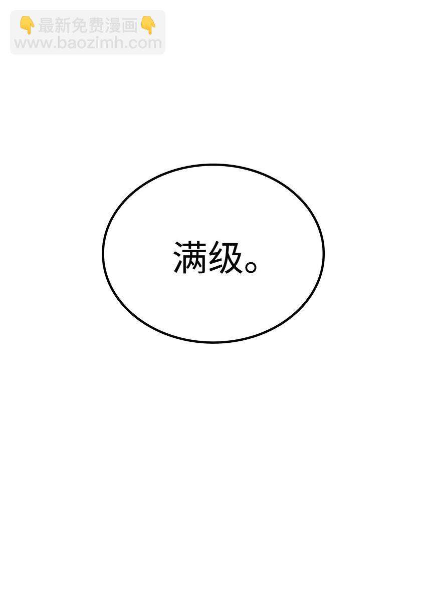 003 满级归来的假面君主124